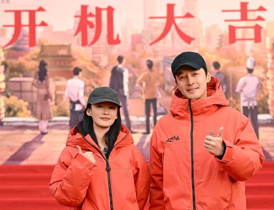 《人間有味》開(kāi)機(jī)官宣陣容，胡歌領(lǐng)銜眾演員于方寸灶臺(tái)見(jiàn)證三十年激蕩
